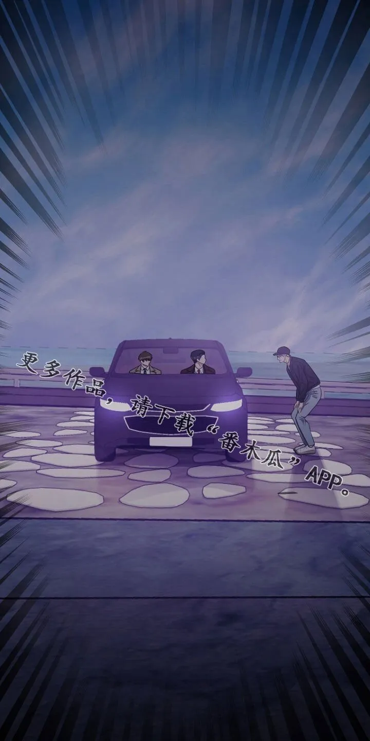 第54章：再次相遇 第36页