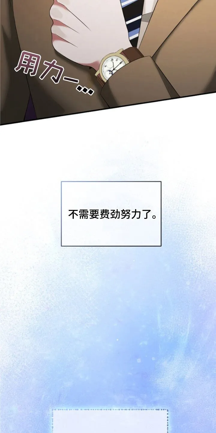 第55章：只是意外 第2页