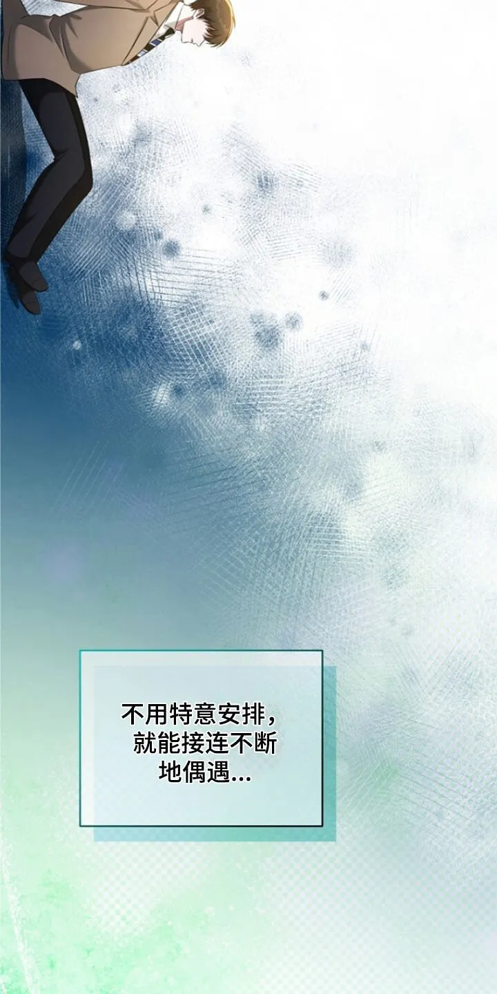 第55章：只是意外 第6页