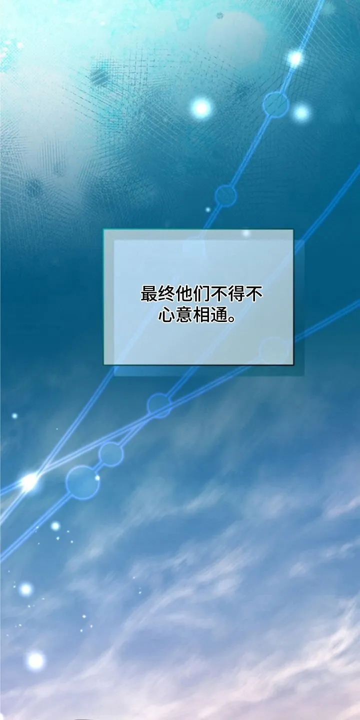 第55章：只是意外 第8页