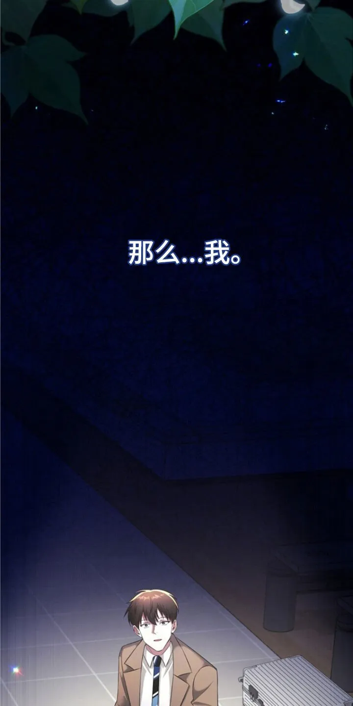 第55章：只是意外 第10页