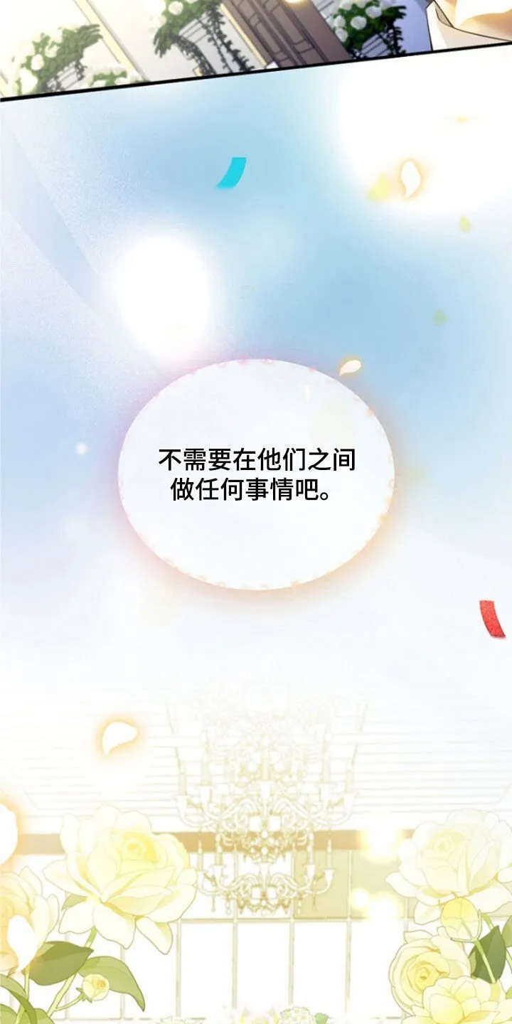 第55章：只是意外 第13页
