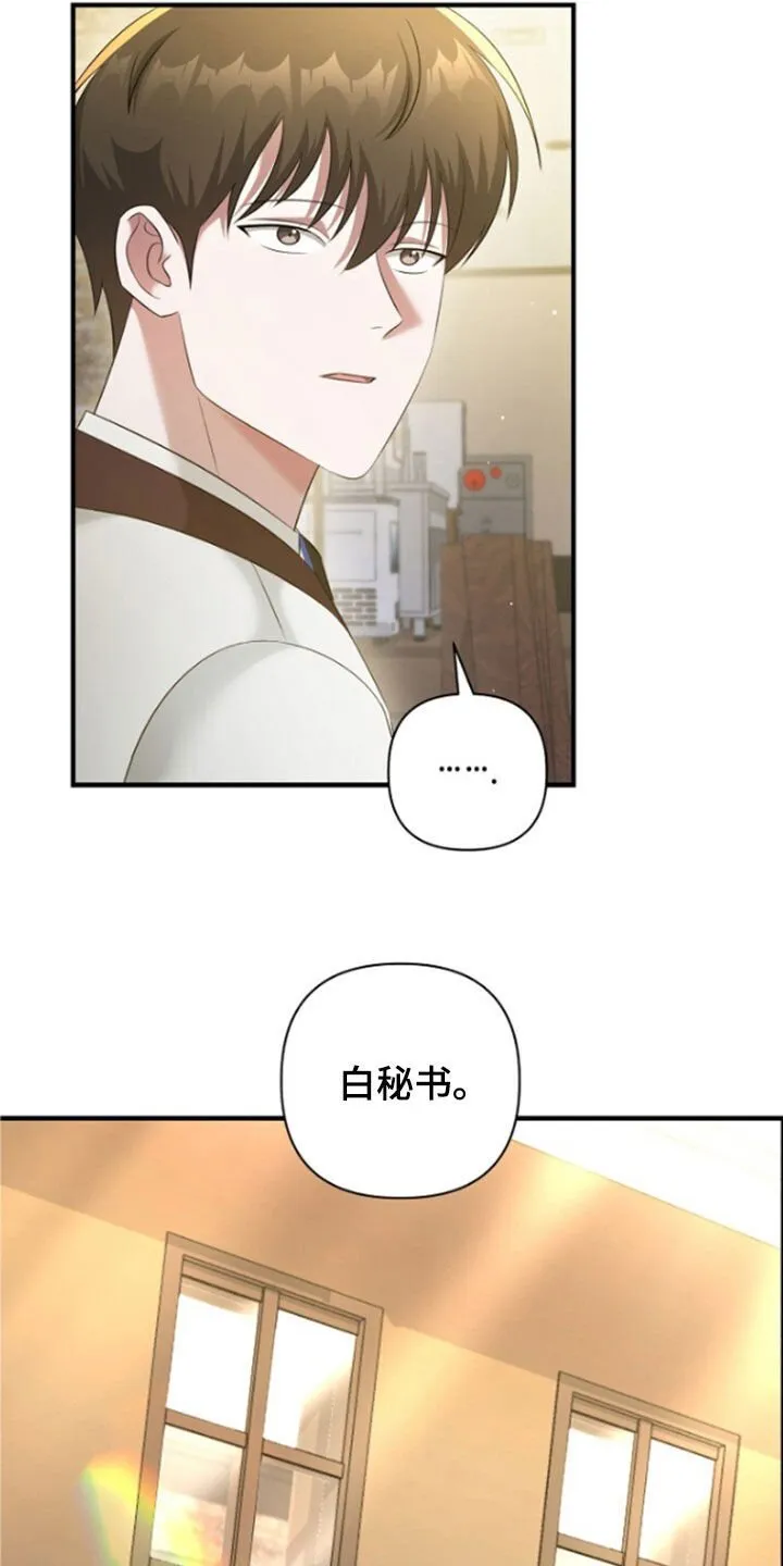 第55章：只是意外 第18页