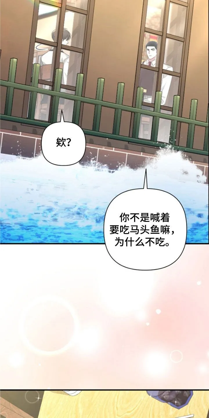第55章：只是意外 第19页