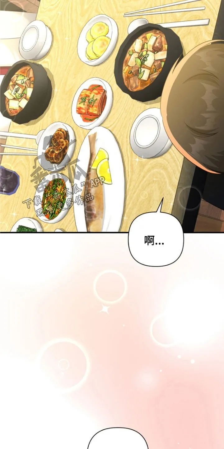 第55章：只是意外 第20页