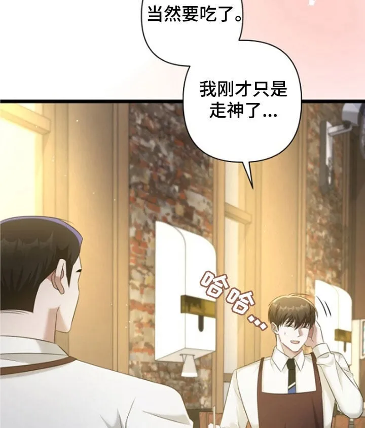 第55章：只是意外 第21页