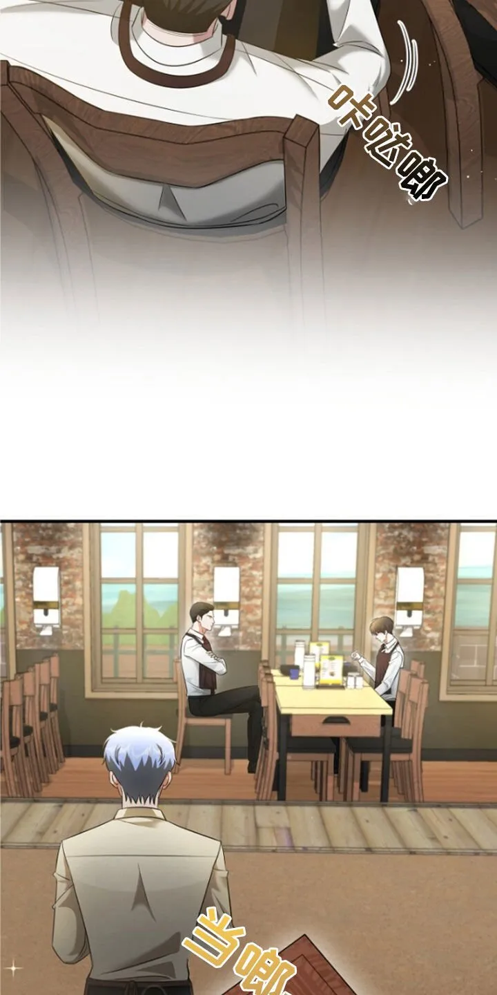 第55章：只是意外 第24页