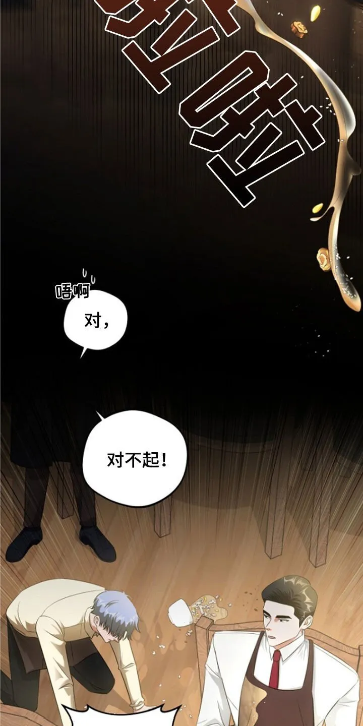 第55章：只是意外 第28页