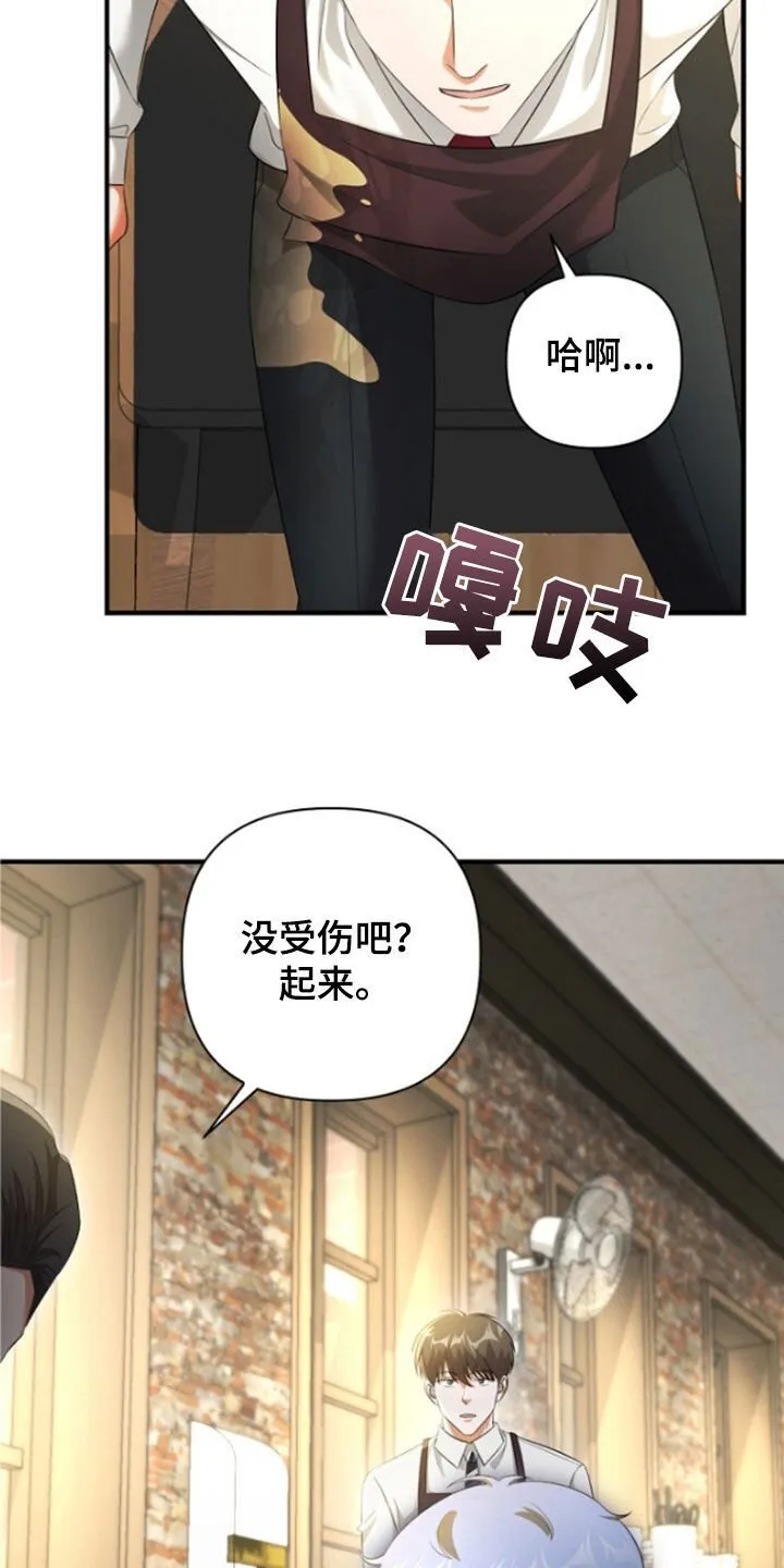 第55章：只是意外 第30页