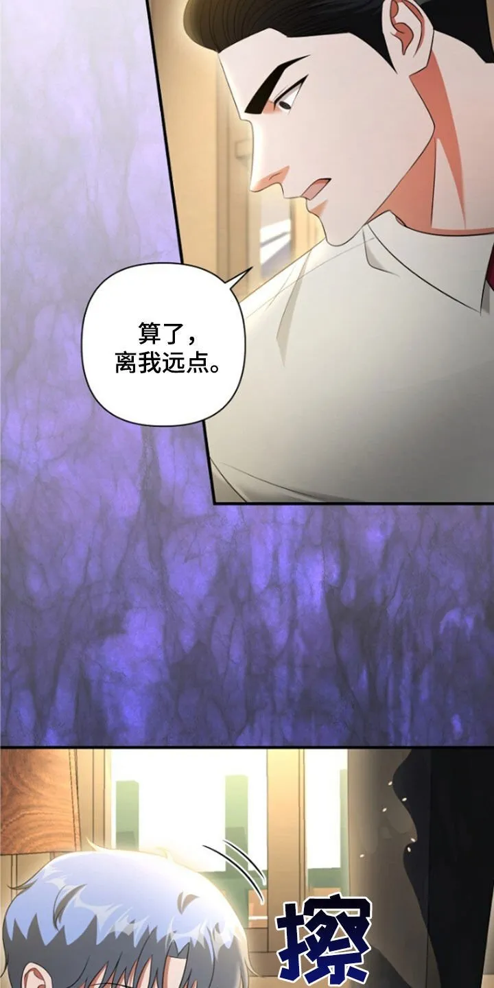 第55章：只是意外 第41页