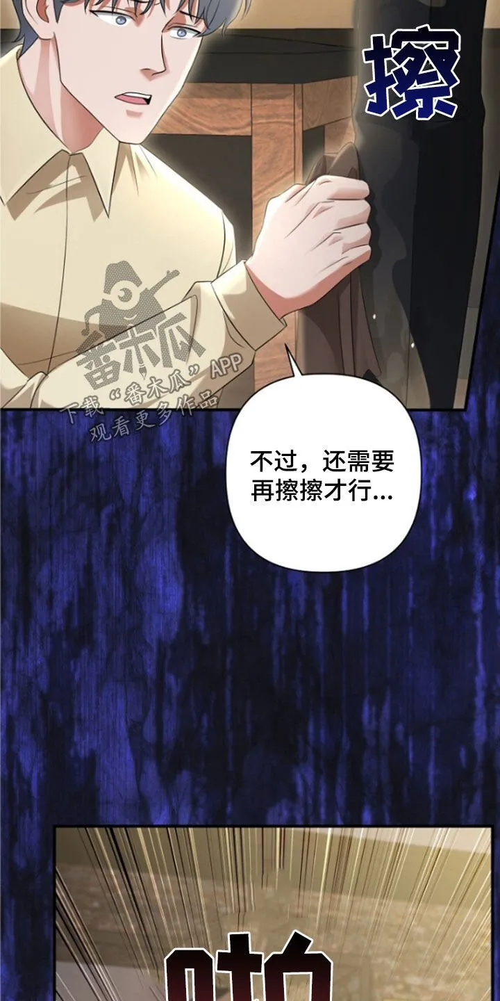 第55章：只是意外 第42页