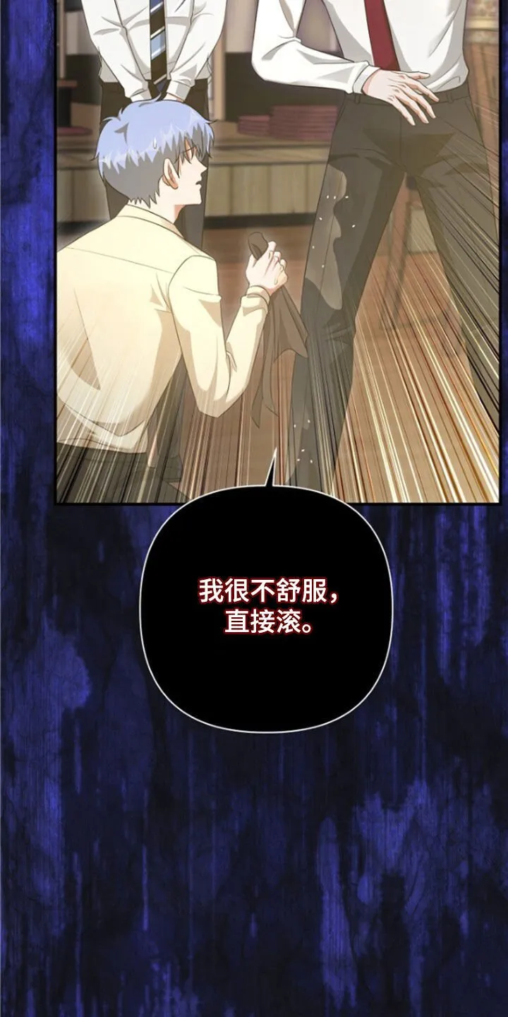 第55章：只是意外 第44页