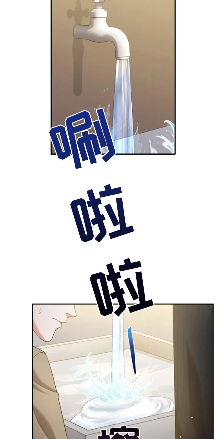 第55章：只是意外 第51页