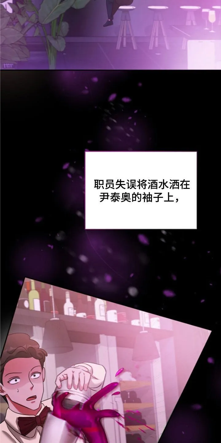 第56章：拜托了 第3页