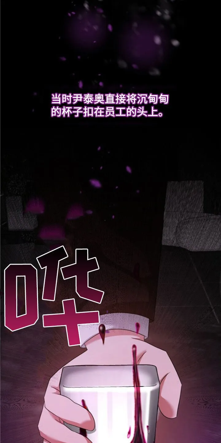 第56章：拜托了 第5页
