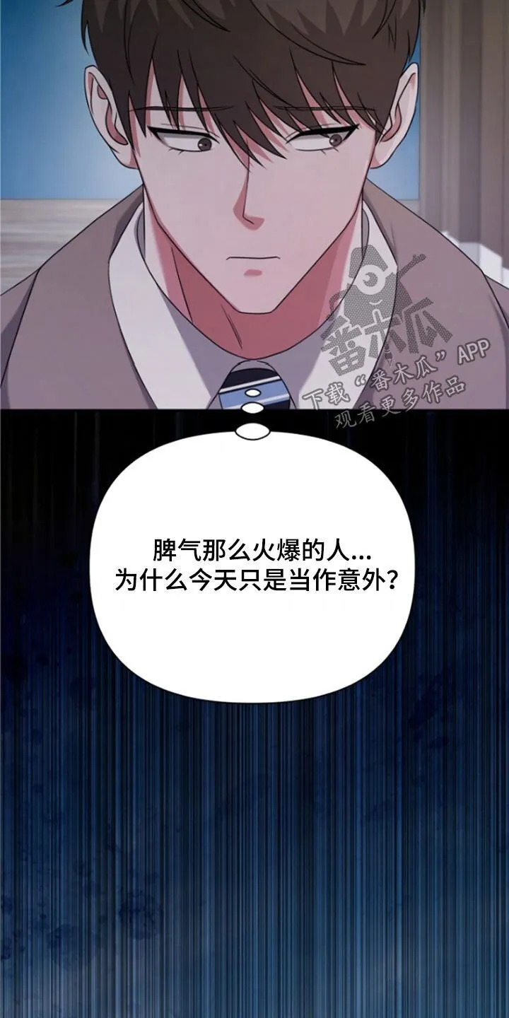 第56章：拜托了 第7页