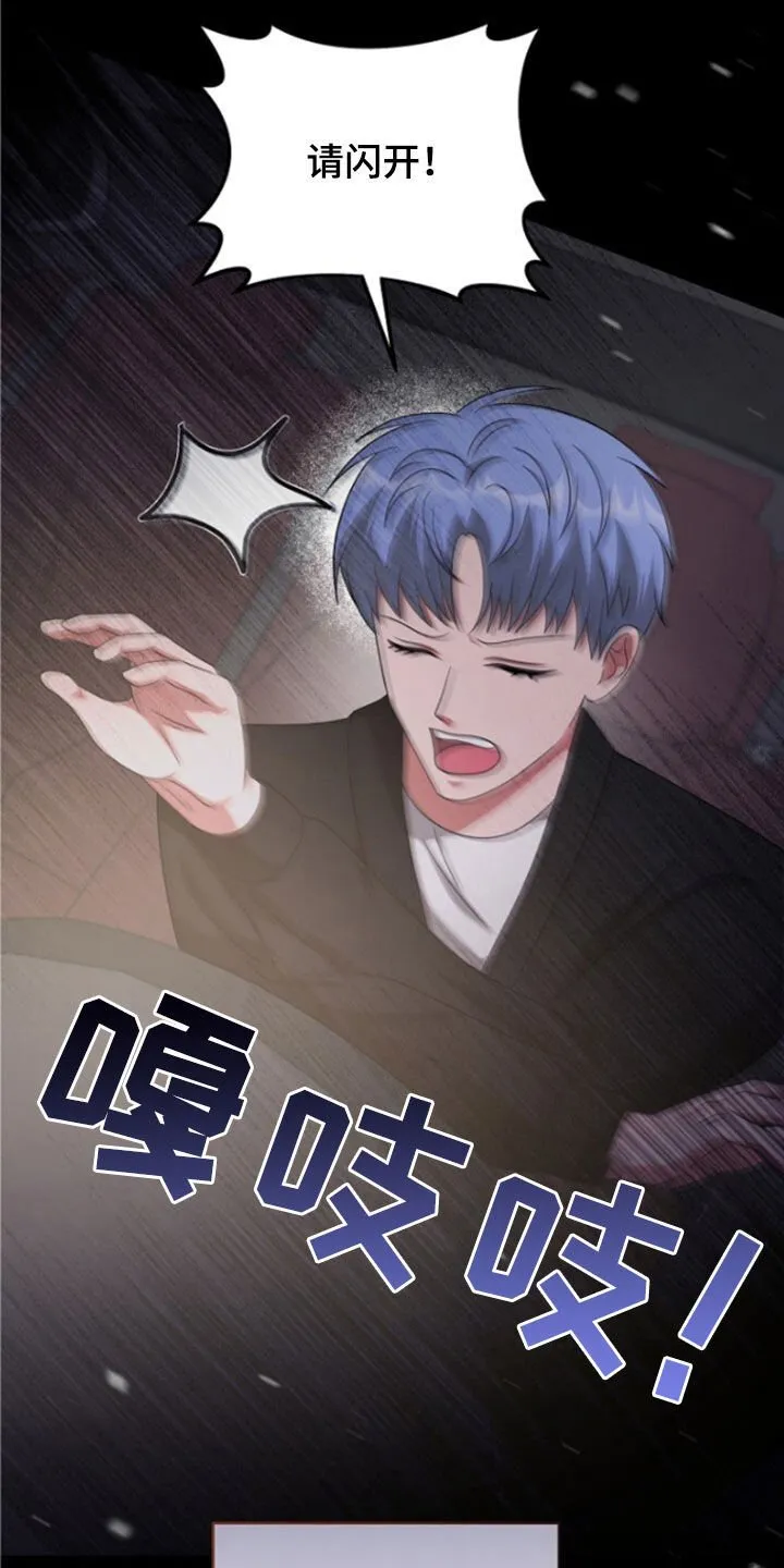 第56章：拜托了 第12页