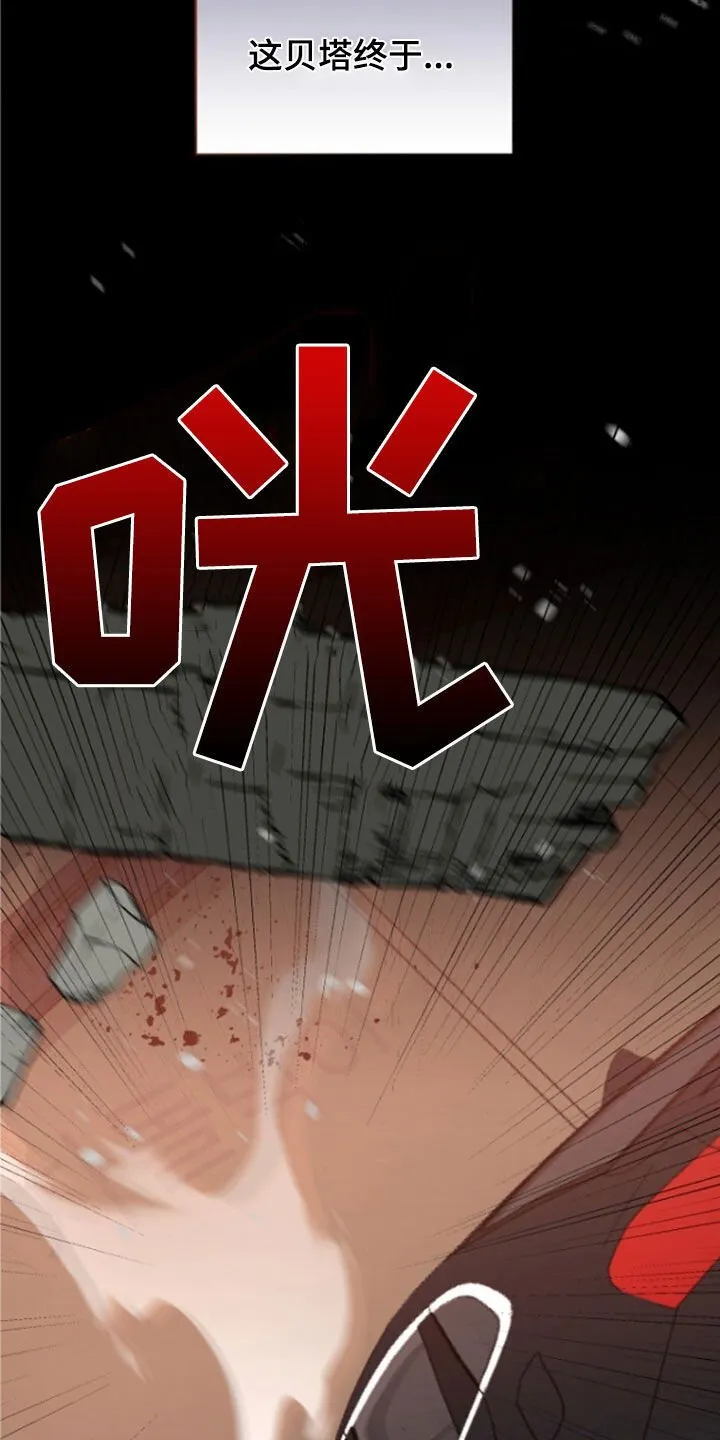 第56章：拜托了 第13页