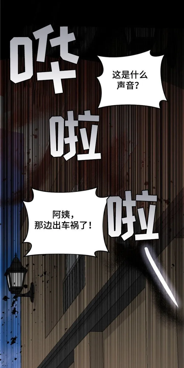 第56章：拜托了 第15页