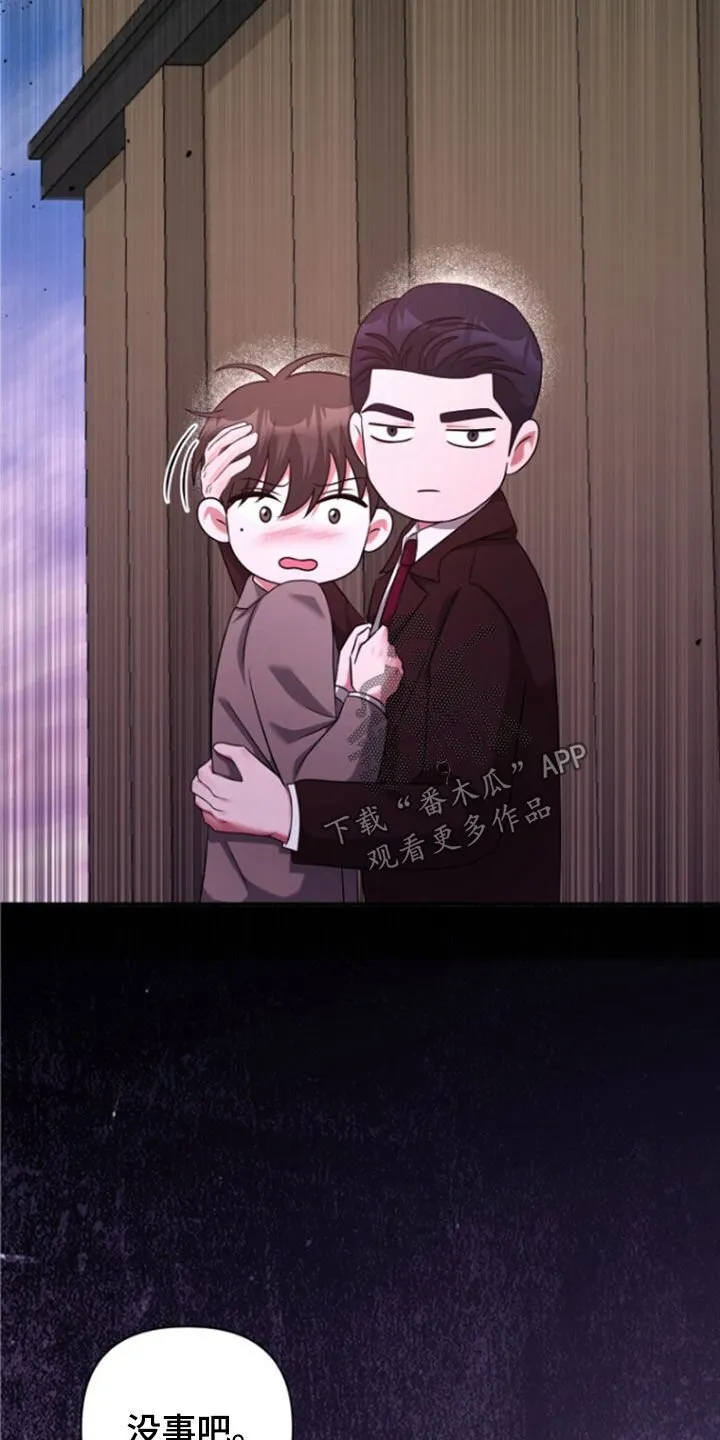 第56章：拜托了 第16页