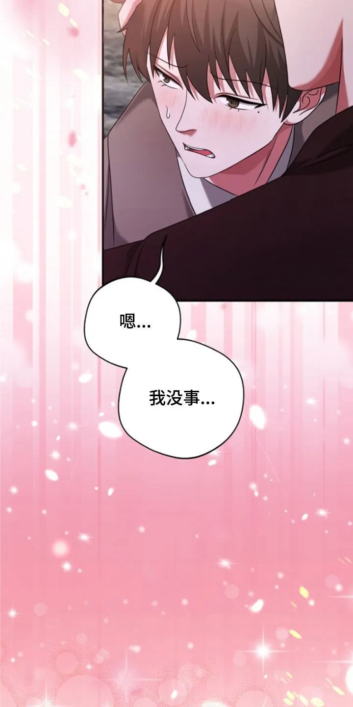 第56章：拜托了 第18页