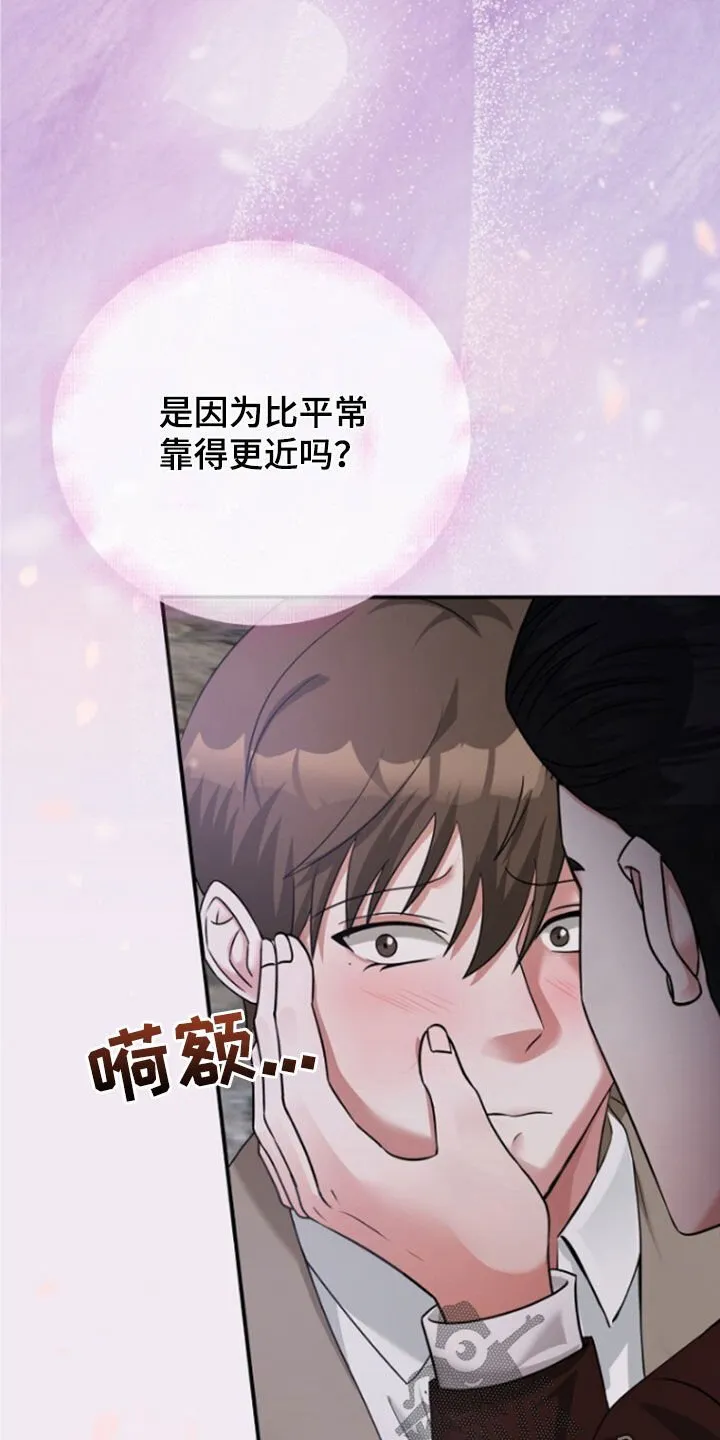 第56章：拜托了 第23页