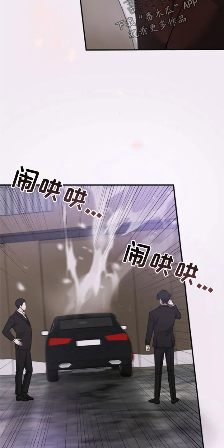 第56章：拜托了 第24页