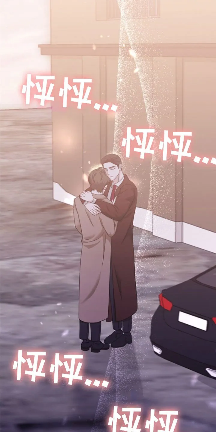 第56章：拜托了 第26页