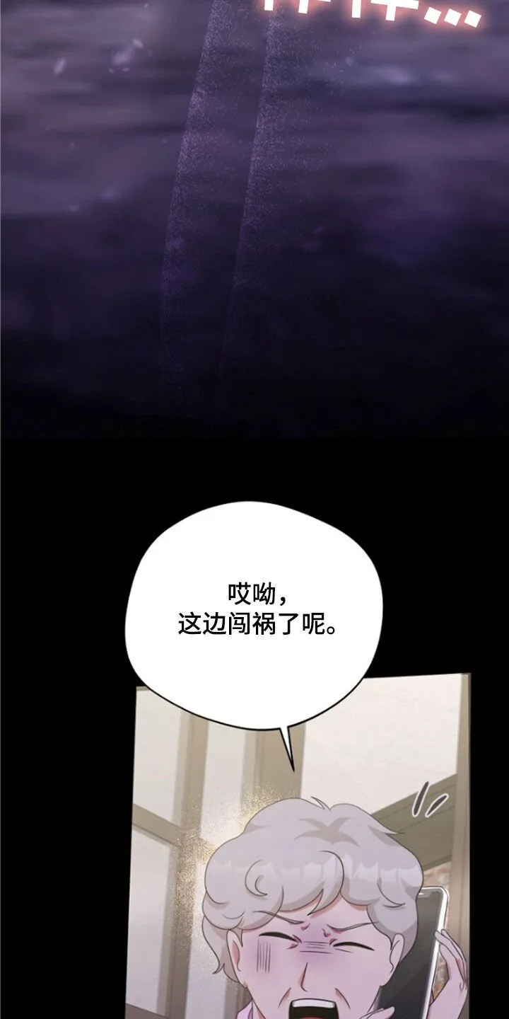 第56章：拜托了 第27页