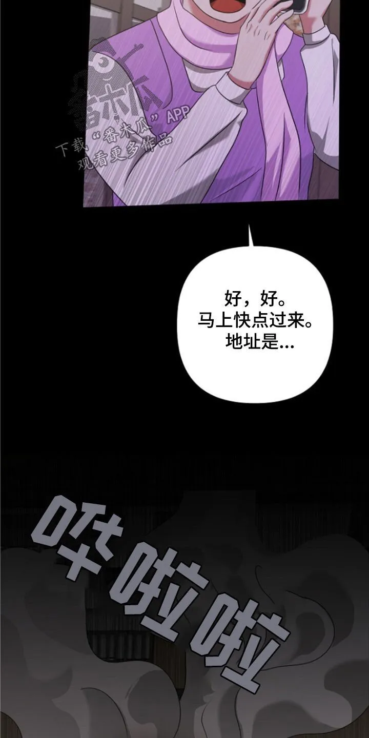 第56章：拜托了 第28页