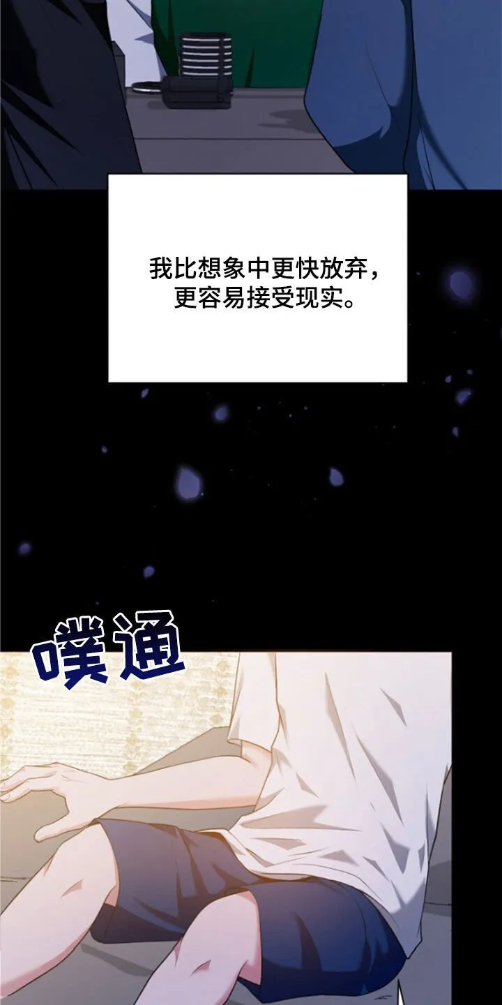 第56章：拜托了 第33页
