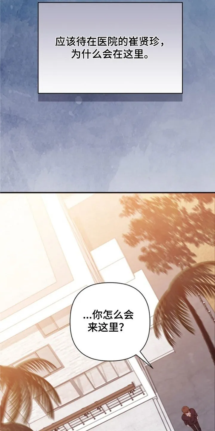 第56章：拜托了 第40页