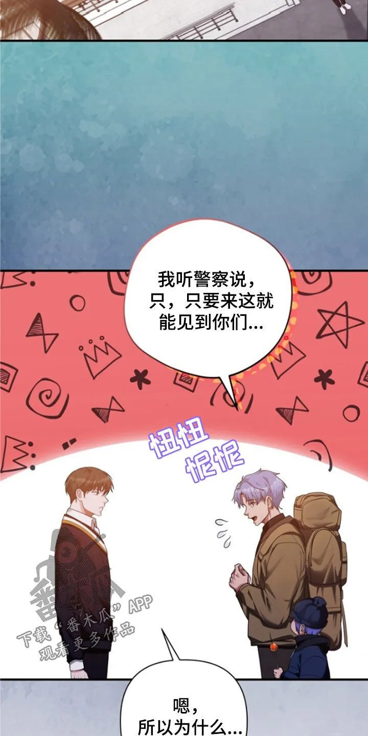 第56章：拜托了 第41页