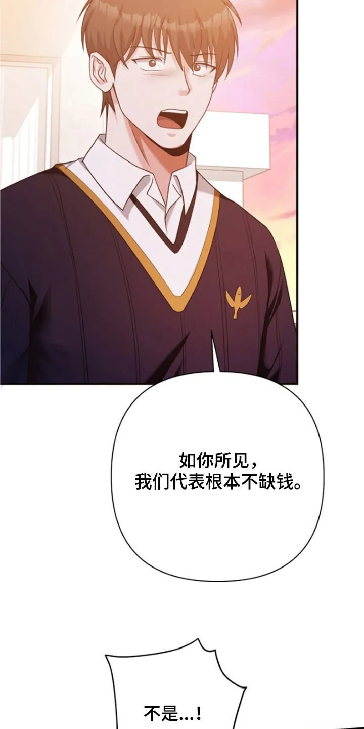 第56章：拜托了 第44页