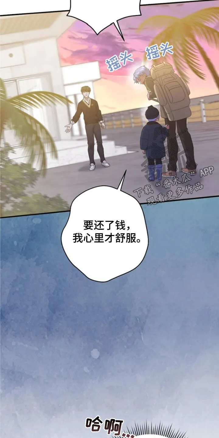 第56章：拜托了 第45页