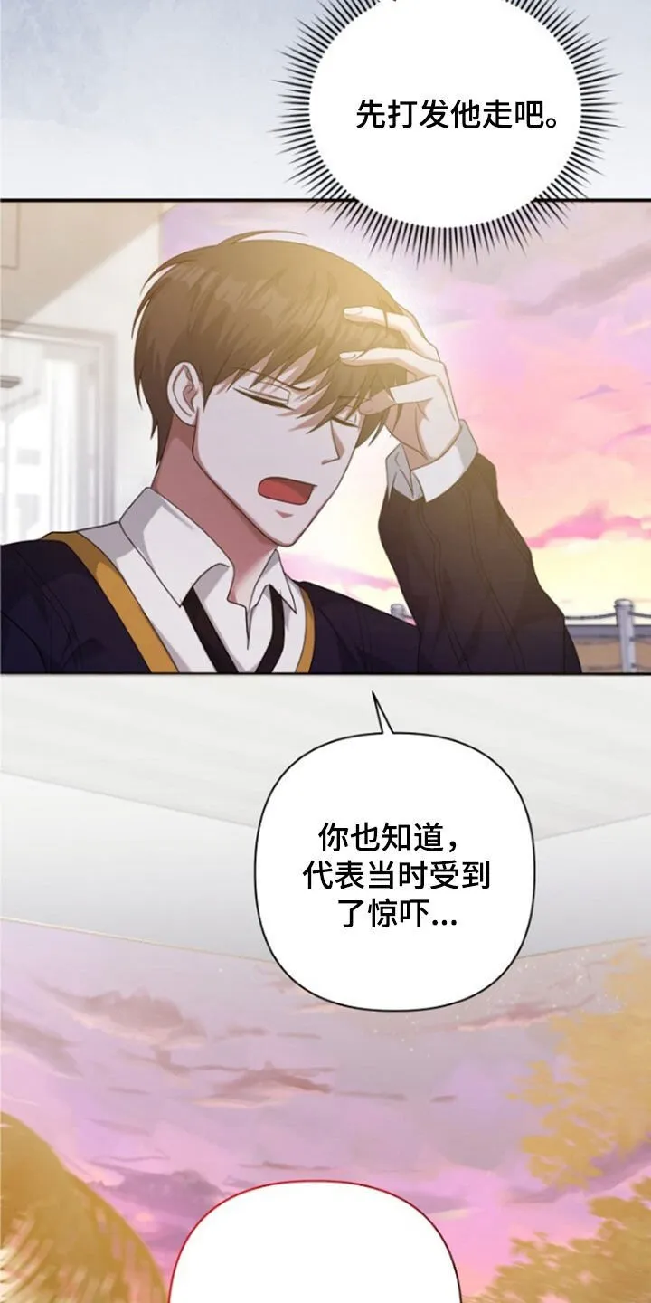 第56章：拜托了 第46页