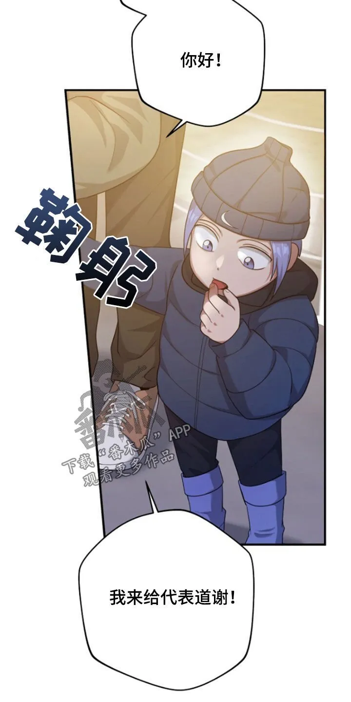 第56章：拜托了 第48页