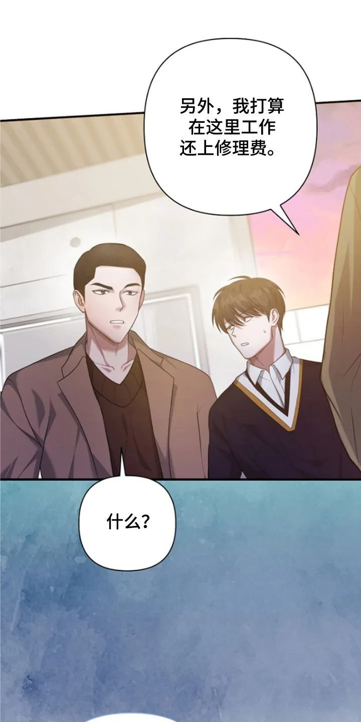 第56章：拜托了 第49页