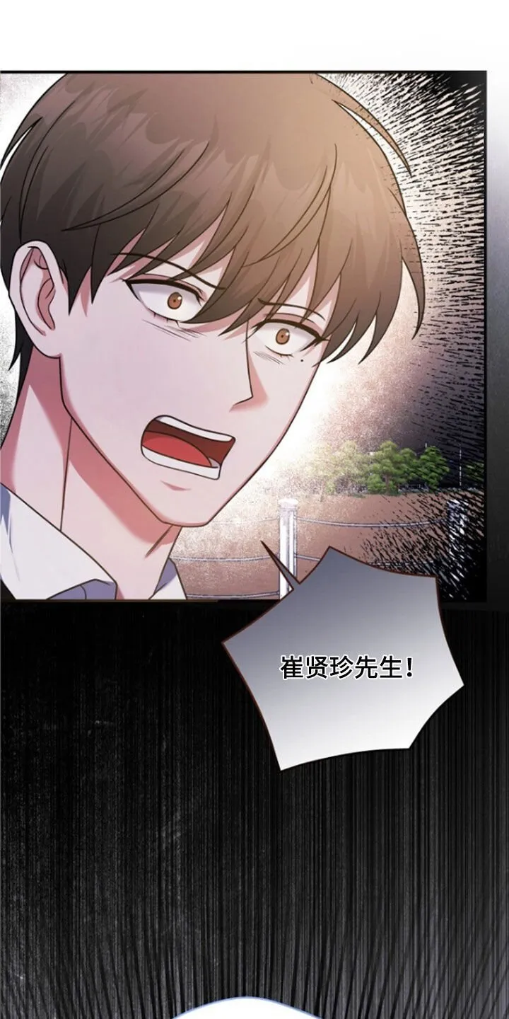 第56章：拜托了 第52页