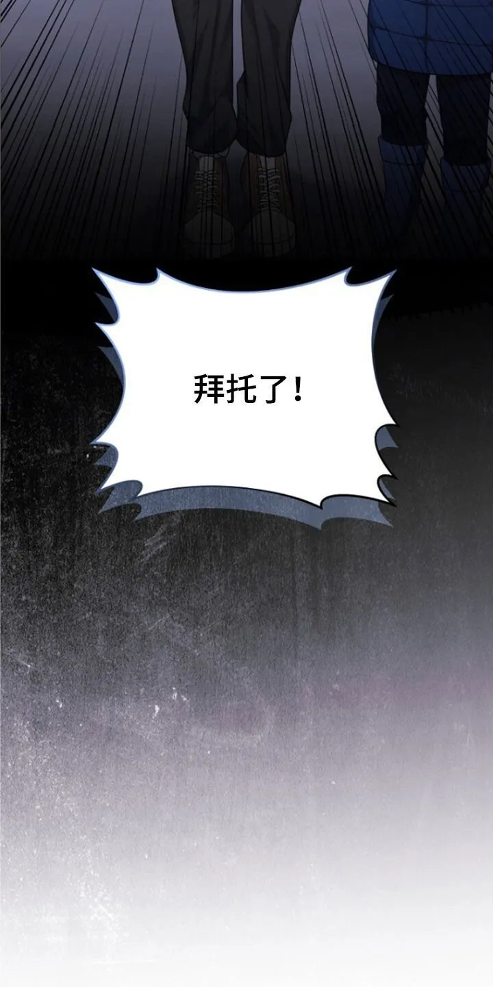 第56章：拜托了 第54页