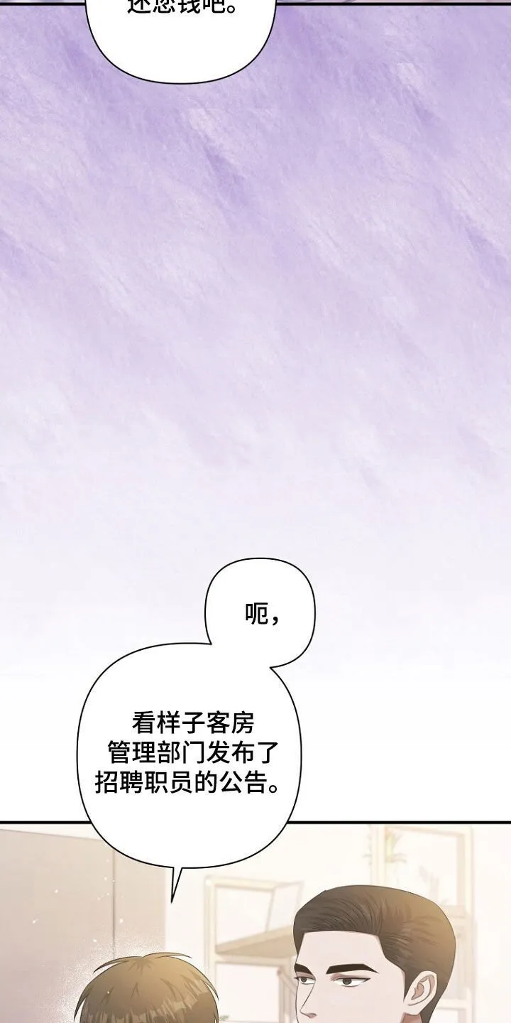 第57章：别在意了 第3页