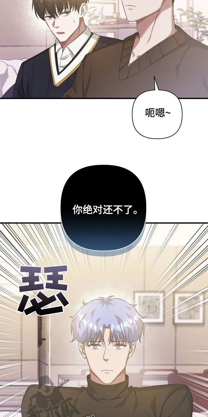 第57章：别在意了 第4页
