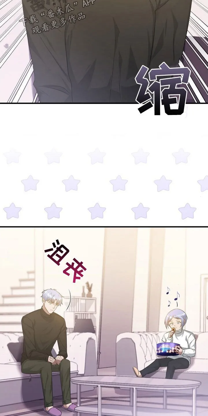 第57章：别在意了 第5页