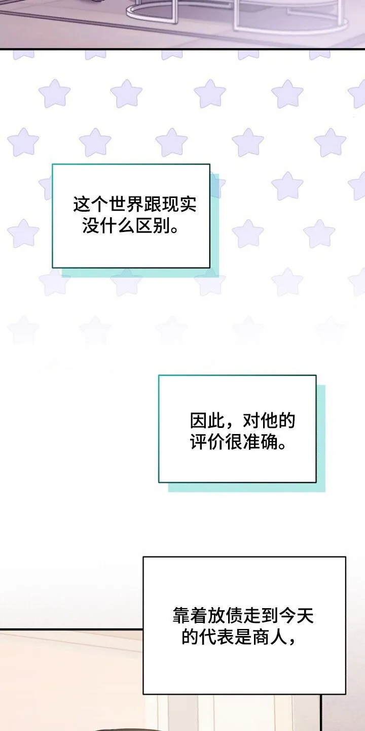 第57章：别在意了 第6页