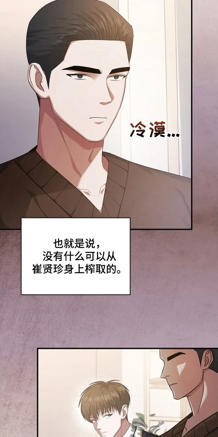 第57章：别在意了 第7页