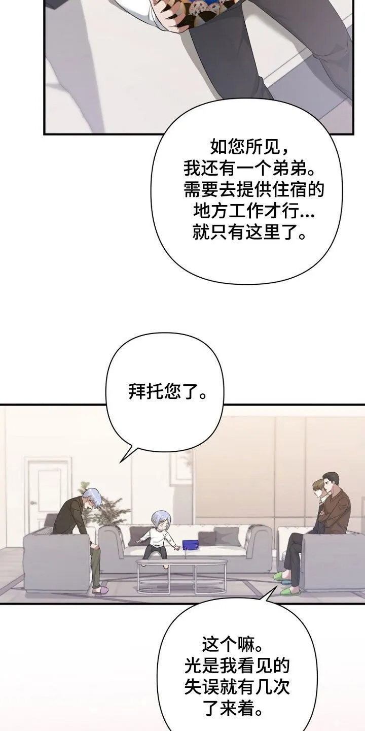 第57章：别在意了 第9页