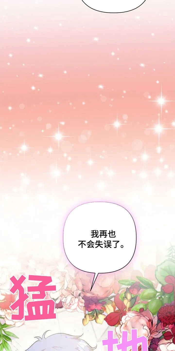 第57章：别在意了 第10页