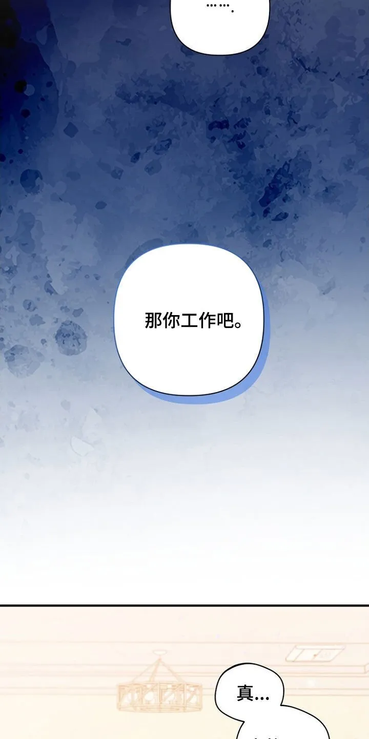 第57章：别在意了 第14页