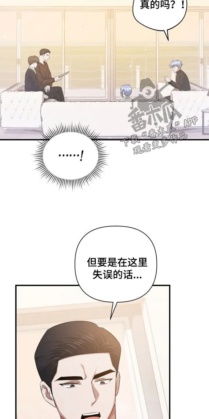 第57章：别在意了 第15页