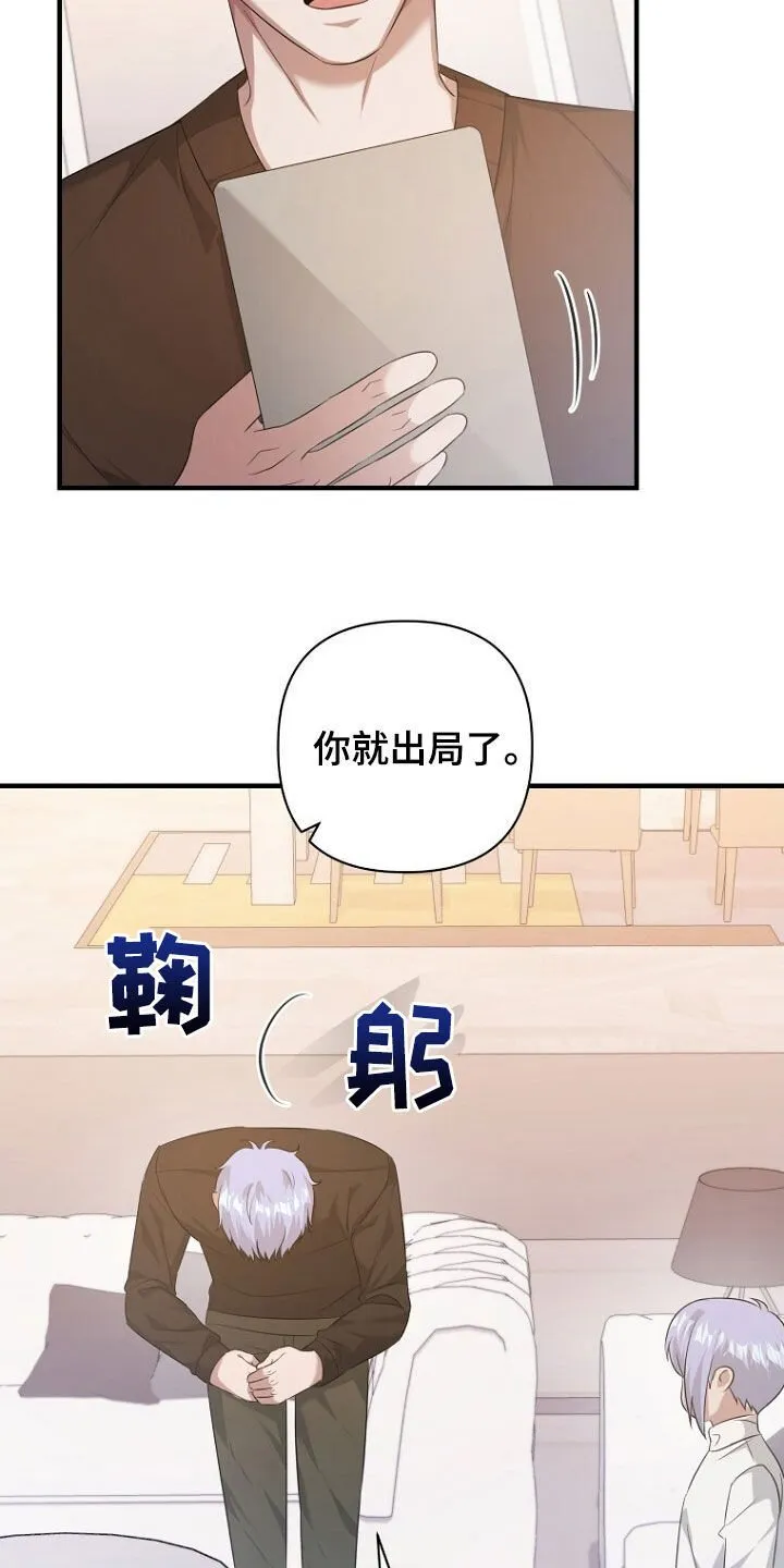 第57章：别在意了 第16页